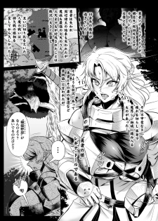 [Mou] Sekkan Fuuin ~Enbi na Sekizou ni Otosareshi Yuusha Ichizoku~ Ch. 2 - page 3
