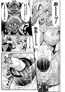 [Mou] Sekkan Fuuin ~Enbi na Sekizou ni Otosareshi Yuusha Ichizoku~ Ch. 2 - page 11