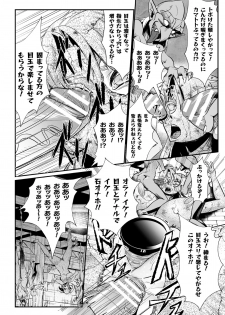 [Mou] Sekkan Fuuin ~Enbi na Sekizou ni Otosareshi Yuusha Ichizoku~ Ch. 2 - page 10