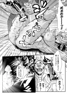 [Mou] Sekkan Fuuin ~Enbi na Sekizou ni Otosareshi Yuusha Ichizoku~ Ch. 2 - page 12