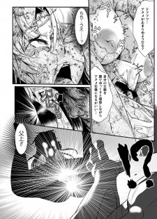 [Mou] Sekkan Fuuin ~Enbi na Sekizou ni Otosareshi Yuusha Ichizoku~ Ch. 2 - page 24