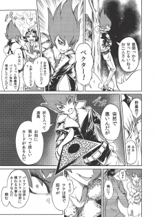 (C96) [k.nock in a wedge (k.nock)] TRINITY CROSSFIRE (Yu-Gi-Oh! ZEXAL) - page 4