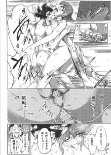 (C96) [k.nock in a wedge (k.nock)] TRINITY CROSSFIRE (Yu-Gi-Oh! ZEXAL) - page 17