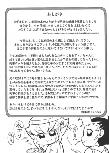 (C96) [k.nock in a wedge (k.nock)] TRINITY CROSSFIRE (Yu-Gi-Oh! ZEXAL) - page 35