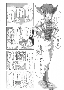 (C96) [k.nock in a wedge (k.nock)] TRINITY CROSSFIRE (Yu-Gi-Oh! ZEXAL) - page 3