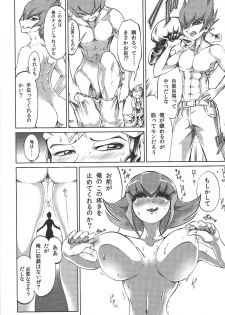 (C96) [k.nock in a wedge (k.nock)] TRINITY CROSSFIRE (Yu-Gi-Oh! ZEXAL) - page 11