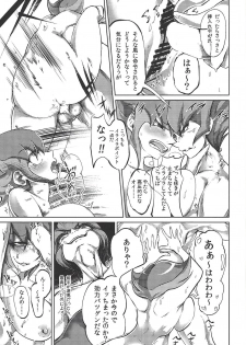 (C96) [k.nock in a wedge (k.nock)] TRINITY CROSSFIRE (Yu-Gi-Oh! ZEXAL) - page 12