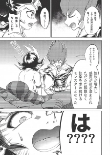 (C96) [k.nock in a wedge (k.nock)] TRINITY CROSSFIRE (Yu-Gi-Oh! ZEXAL) - page 8