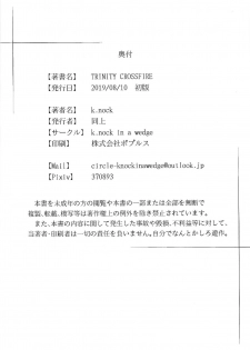 (C96) [k.nock in a wedge (k.nock)] TRINITY CROSSFIRE (Yu-Gi-Oh! ZEXAL) - page 37