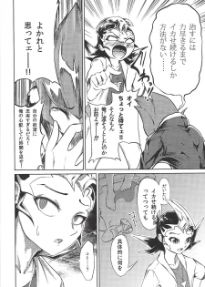 (C96) [k.nock in a wedge (k.nock)] TRINITY CROSSFIRE (Yu-Gi-Oh! ZEXAL) - page 9