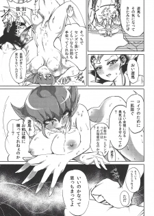 (C96) [k.nock in a wedge (k.nock)] TRINITY CROSSFIRE (Yu-Gi-Oh! ZEXAL) - page 14