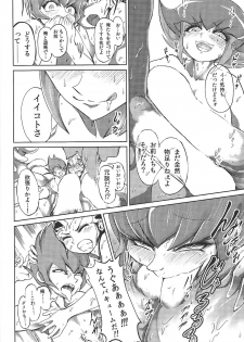 (C96) [k.nock in a wedge (k.nock)] TRINITY CROSSFIRE (Yu-Gi-Oh! ZEXAL) - page 27