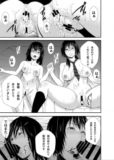 [Akiha@] Akiha@ JK Soushuuhen [Digital] - page 34