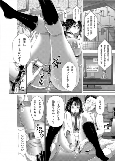 [Akiha@] Akiha@ JK Soushuuhen [Digital] - page 48