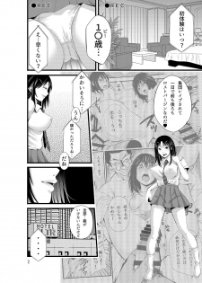 [Akiha@] Akiha@ JK Soushuuhen [Digital] - page 3