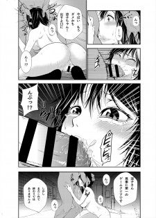 [Akiha@] Akiha@ JK Soushuuhen [Digital] - page 16