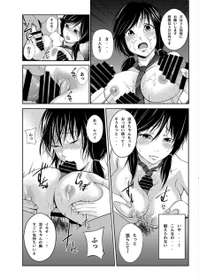 [Akiha@] Akiha@ JK Soushuuhen [Digital] - page 17