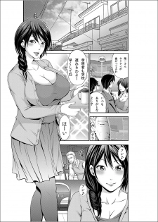 [Akiba Maou (Akiha@)] Hitozuma Netorare Sex Life [Digital] - page 27