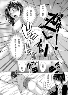 [Akiba Maou (Akiha@)] Hitozuma Netorare Sex Life [Digital] - page 43