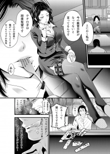 [Akiba Maou (Akiha@)] Hitozuma Netorare Sex Life [Digital] - page 5