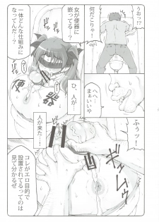 (C96) [Abarenbow Tengu (Izumi Yuujiro)] Kotori 16 (Fate/stay night) - page 6