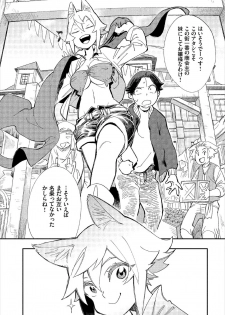 [Yucchris, Destroy] Kono Isekai ni wa 18-kin wa Sonzai Shimasen! Ch.1 - page 27