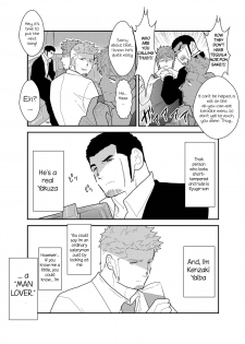 [Sorairo Panda (Yamome)] Moshimo Yakuza ga Deisui Shite Shimattara [English] {A.R} - page 4