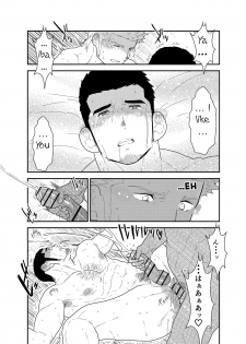 [Sorairo Panda (Yamome)] Moshimo Yakuza ga Deisui Shite Shimattara [English] {A.R} - page 30