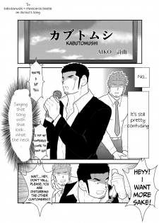 [Sorairo Panda (Yamome)] Moshimo Yakuza ga Deisui Shite Shimattara [English] {A.R} - page 6