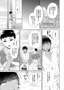 [矢倉わか] Seven Brides～王子争奪求婚サバイバル～01 - page 9