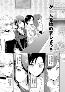 [矢倉わか] Seven Brides～王子争奪求婚サバイバル～01 - page 5