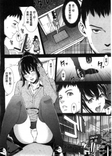 [Syuuen] Hatsukoi Kikenbi [Chinese] - page 33