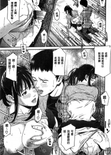 [Syuuen] Hatsukoi Kikenbi [Chinese] - page 46