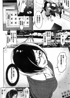 [Syuuen] Hatsukoi Kikenbi [Chinese] - page 17