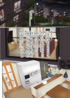 (C97) [Yojouhan Shobou] Ikenie no Haha 2-wa [Chinese] [新桥月白日语社] - page 2