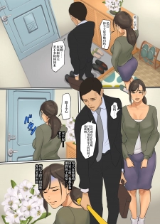 (C97) [Yojouhan Shobou] Ikenie no Haha 2-wa [Chinese] [新桥月白日语社] - page 19