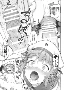 (C90) [SatellitesGO (Satetsu, Aya Shachou)] Name Koukan Goudoushi (Kantai Collection -KanColle-) [Chinese] [新桥月白日语社] - page 9