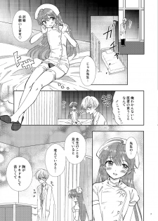 [Rakdo (AQUI)] Doctor Love [Digital] - page 7