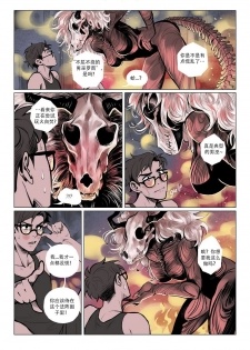 Hounded [Chinese] [种马个人汉化] - page 7