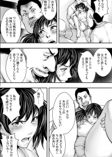[Freedom Prophet] Satsuki Ichiban - page 31