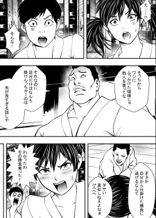 [Freedom Prophet] Satsuki Ichiban - page 8