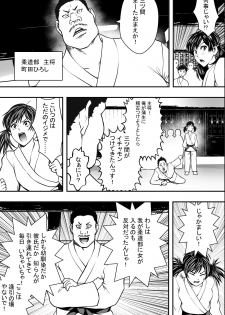 [Freedom Prophet] Satsuki Ichiban - page 4