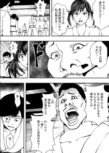 [Freedom Prophet] Satsuki Ichiban - page 5