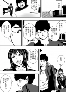 [Freedom Prophet] Kousaku Joshi Kouishitsu - page 9