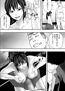 [Freedom Prophet] Kousaku Joshi Kouishitsu - page 27