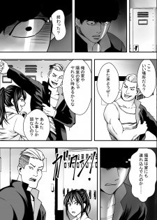 [Freedom Prophet] Kousaku Joshi Kouishitsu - page 30