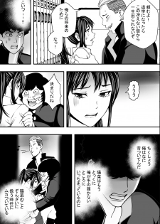 [Freedom Prophet] Kousaku Joshi Kouishitsu - page 36