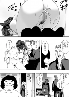 [Freedom Prophet] Kousaku Joshi Kouishitsu - page 49