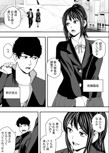 [Freedom Prophet] Kousaku Joshi Kouishitsu - page 2