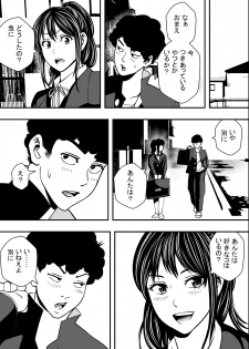 [Freedom Prophet] Kousaku Joshi Kouishitsu - page 10